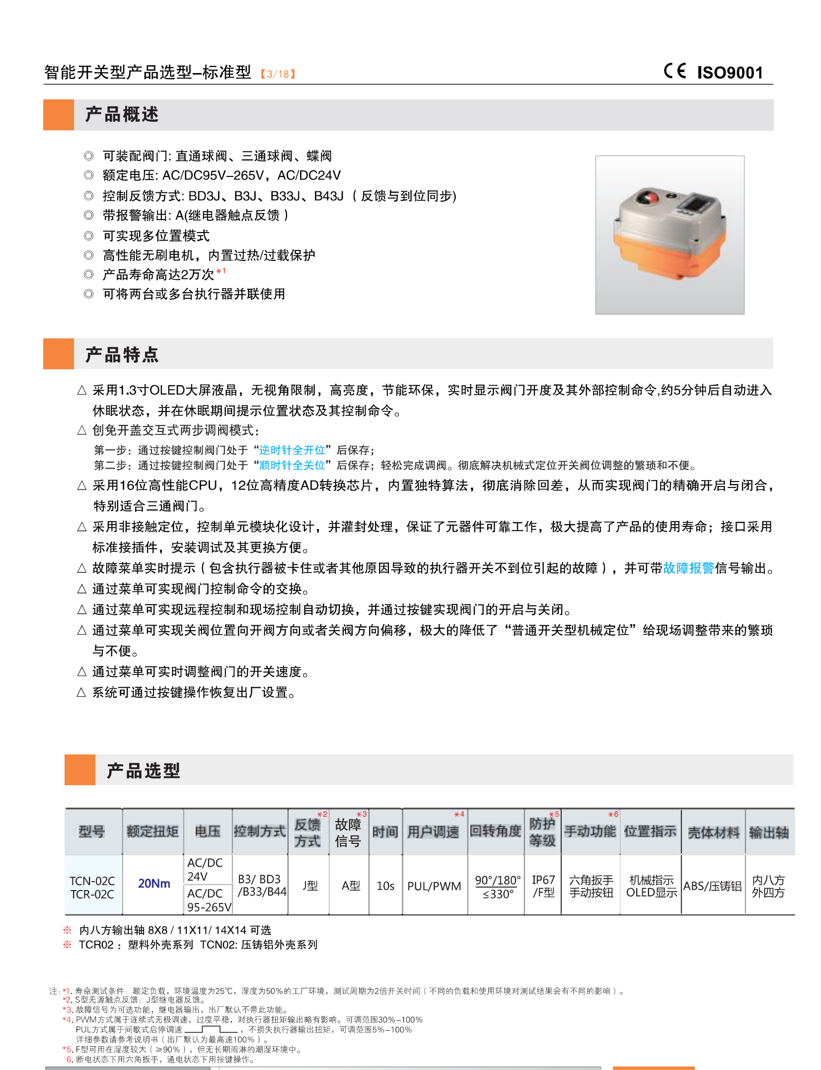 TC-02C.png